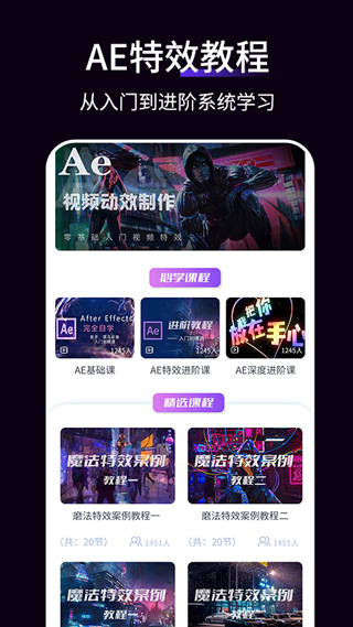 拍照特效软件截图3