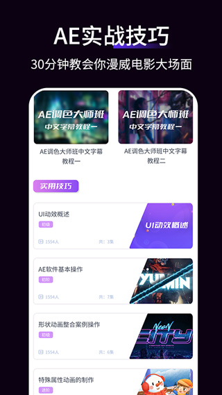 拍照特效软件截图4