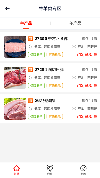 一吨网app截图4