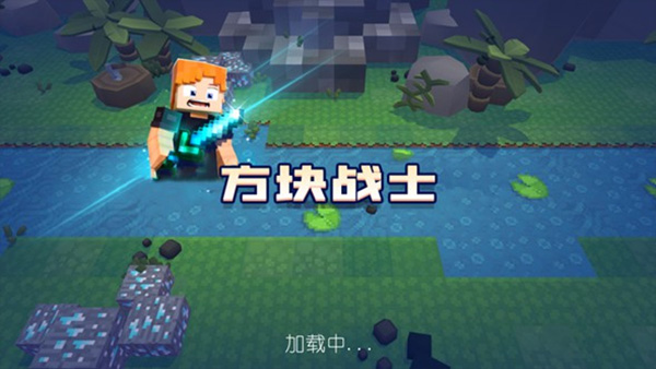 方块战士破解版截图4