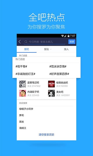 百度贴吧简版旧版截图2