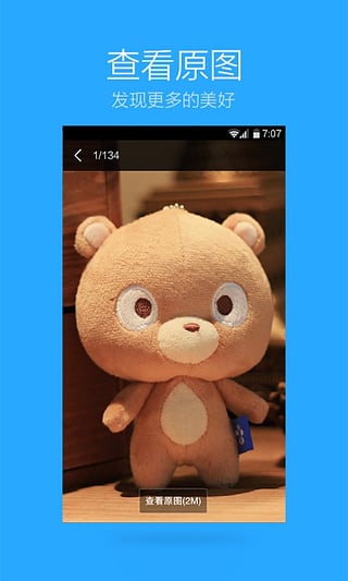 百度贴吧简版旧版截图3