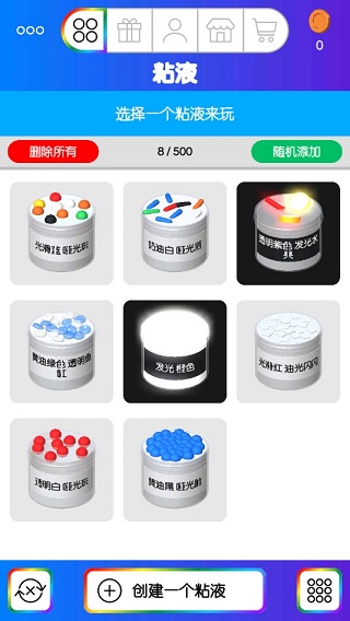 虚拟史莱姆游戏截图1