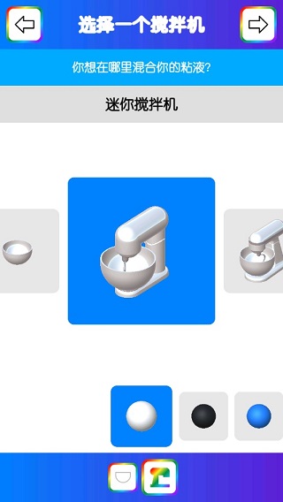 虚拟史莱姆游戏截图2