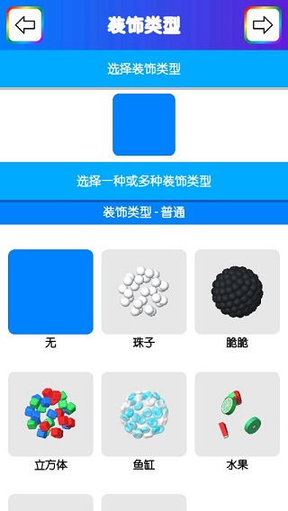虚拟史莱姆游戏截图3