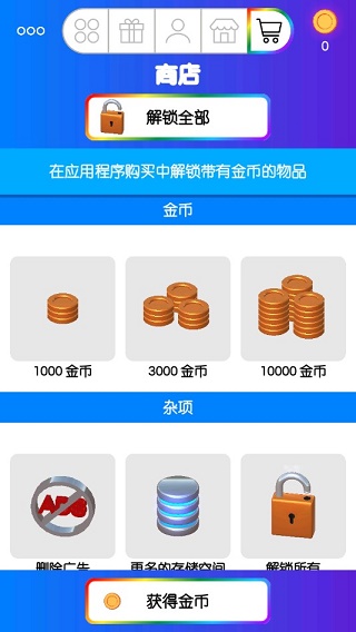 虚拟史莱姆游戏截图4