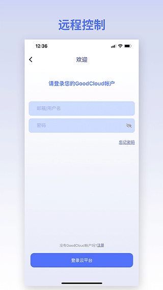 gl.inet路由器官方app截图1