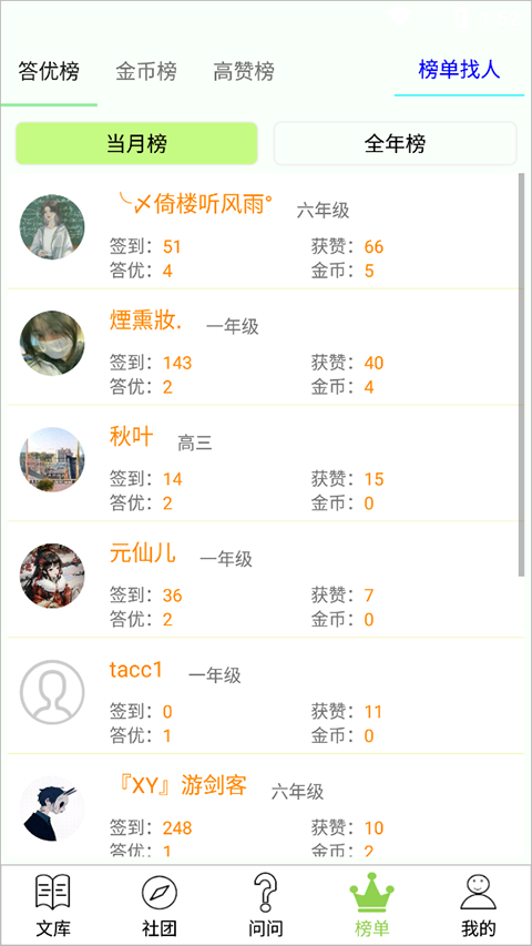 作文帮app截图3