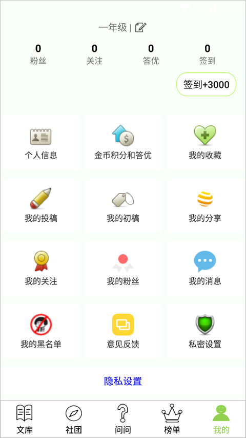 作文帮app截图4
