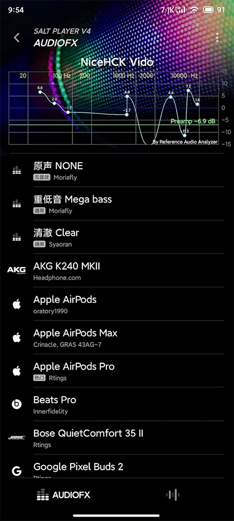椒盐音乐app截图2