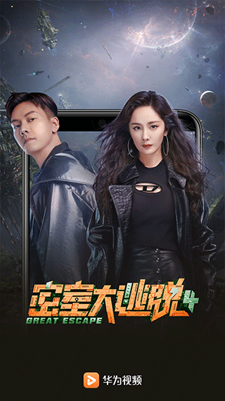 华为视频最新版截图2