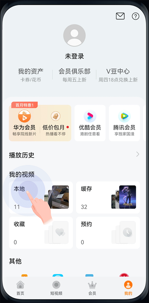 本地视频入口