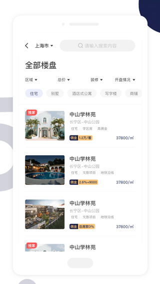 友房通app截图2