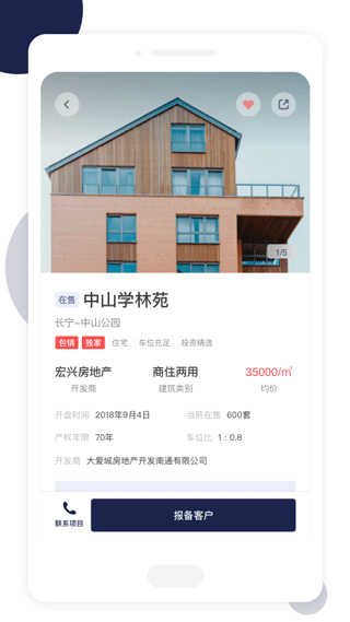 友房通app截图4