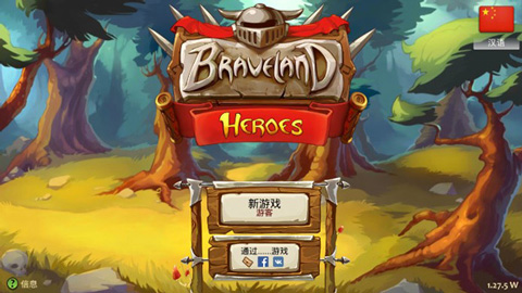 勇者大陆英雄手游截图1