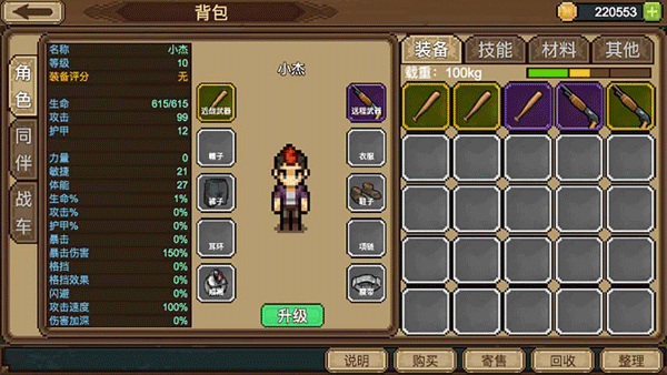 拉一车小伙伴中文版截图2