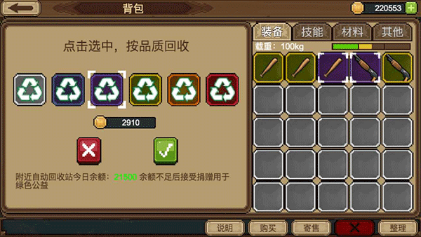 拉一车小伙伴中文版截图3