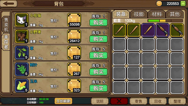 拉一车小伙伴中文版截图5