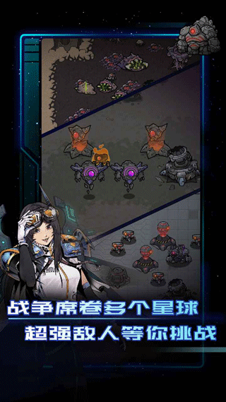 异星指令中文版截图2