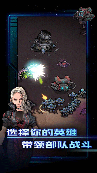 异星指令中文版截图4