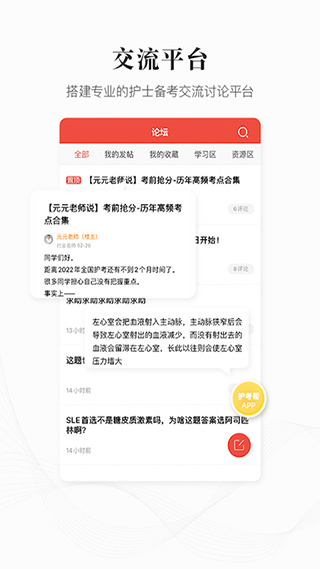 护考帮app截图3