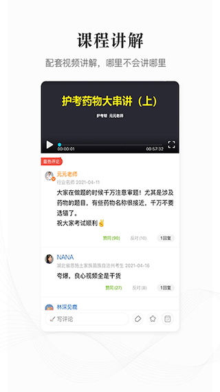 护考帮app截图4