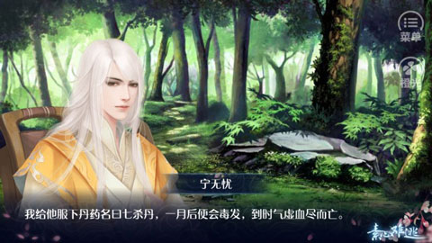 问缘破解版截图2