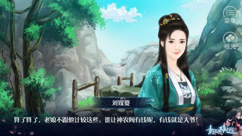 问缘破解版截图3