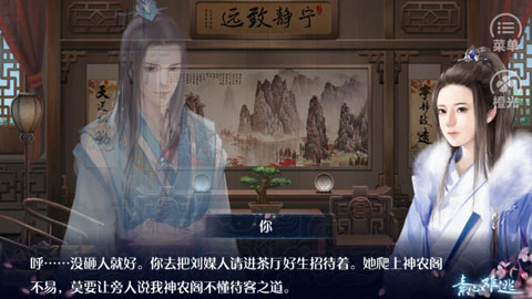 问缘破解版截图4