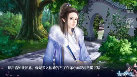 问缘破解版截图5