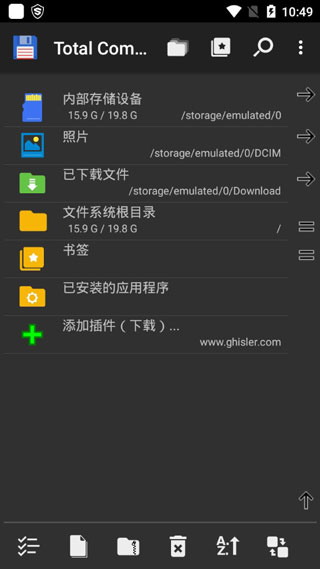 totalcommander安卓破解版截图1