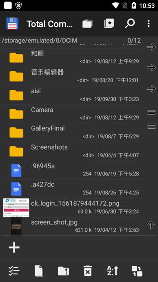 全能文件管理器手机破解版截图2