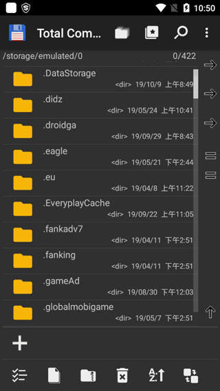 全能文件管理器手机破解版截图4