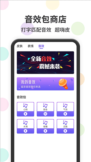 表情包输入法app截图3