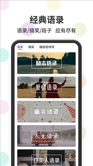 表情包输入法app截图4