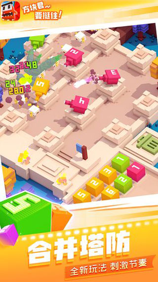 方块君要挺住破解版截图1
