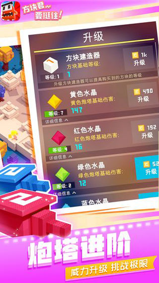 方块君要挺住破解版截图4