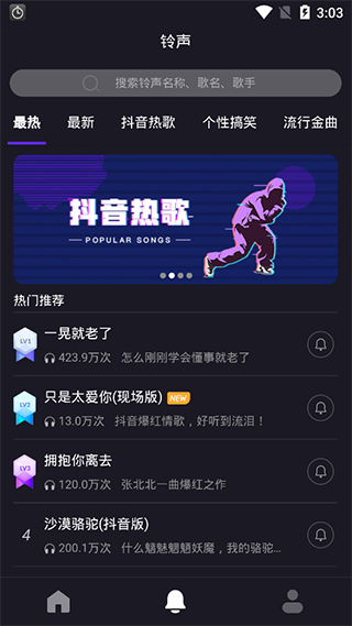 biu魔音app截图2