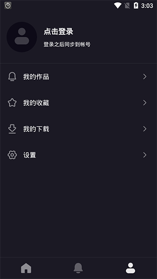 biu魔音app截图3