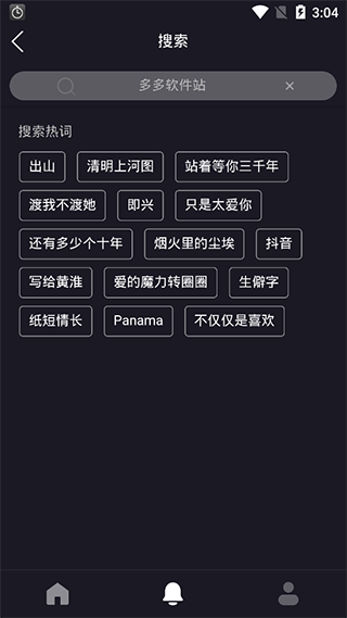 biu魔音app截图4