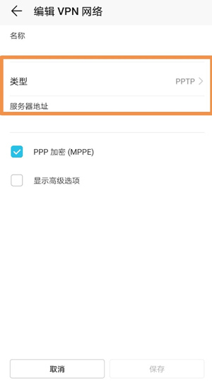 协议选择界面