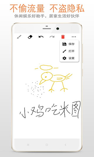 画板app(涂鸦画板)截图3