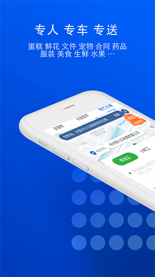 一喂宠物托运app(原名一喂跑腿)截图1
