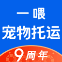 一喂宠物托运app(原名一喂跑腿)v8.8.6
