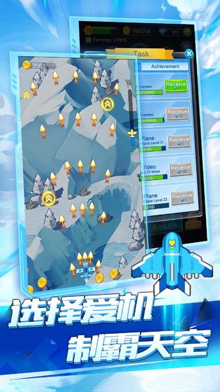 全民飞机空战截图3