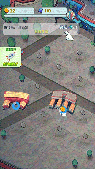 迷你城市大冒险手机版截图1