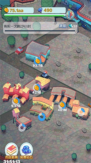 迷你城市大冒险手机版截图3