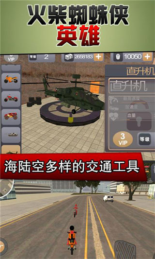 火柴蜘蛛侠英雄破解版截图2