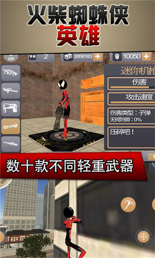 火柴蜘蛛侠英雄破解版截图3