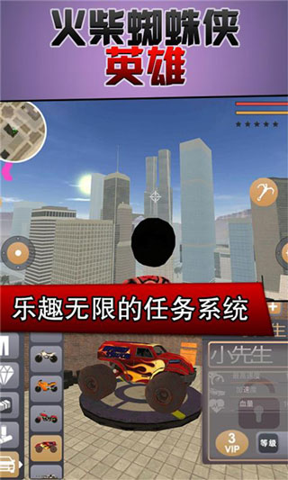 火柴蜘蛛侠英雄破解版截图4